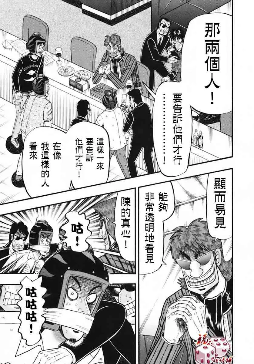 67话 第11页