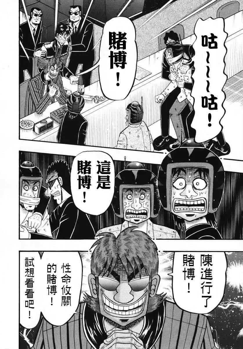 67话 第12页