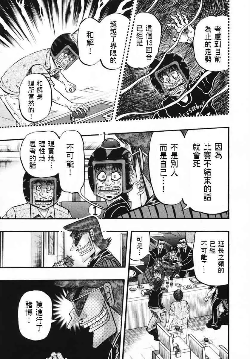 67话 第13页