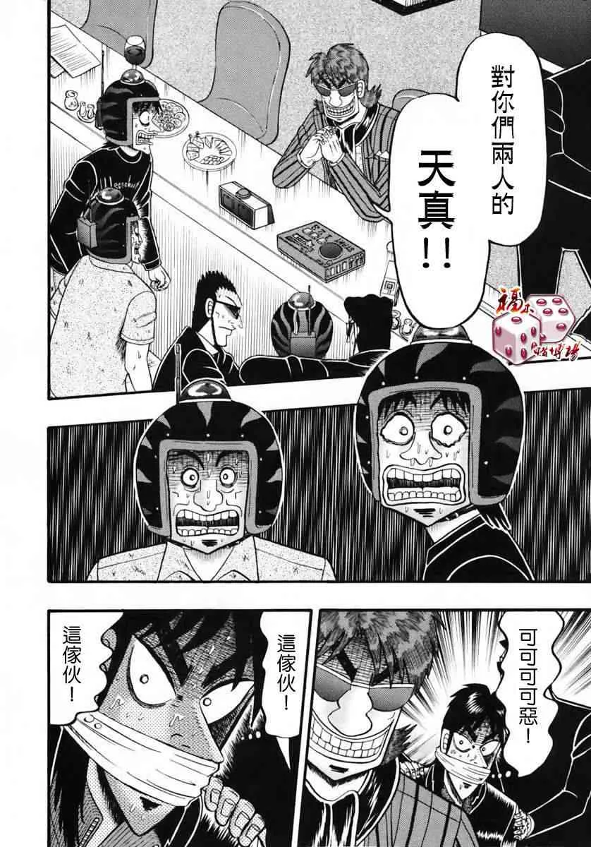 67话 第14页