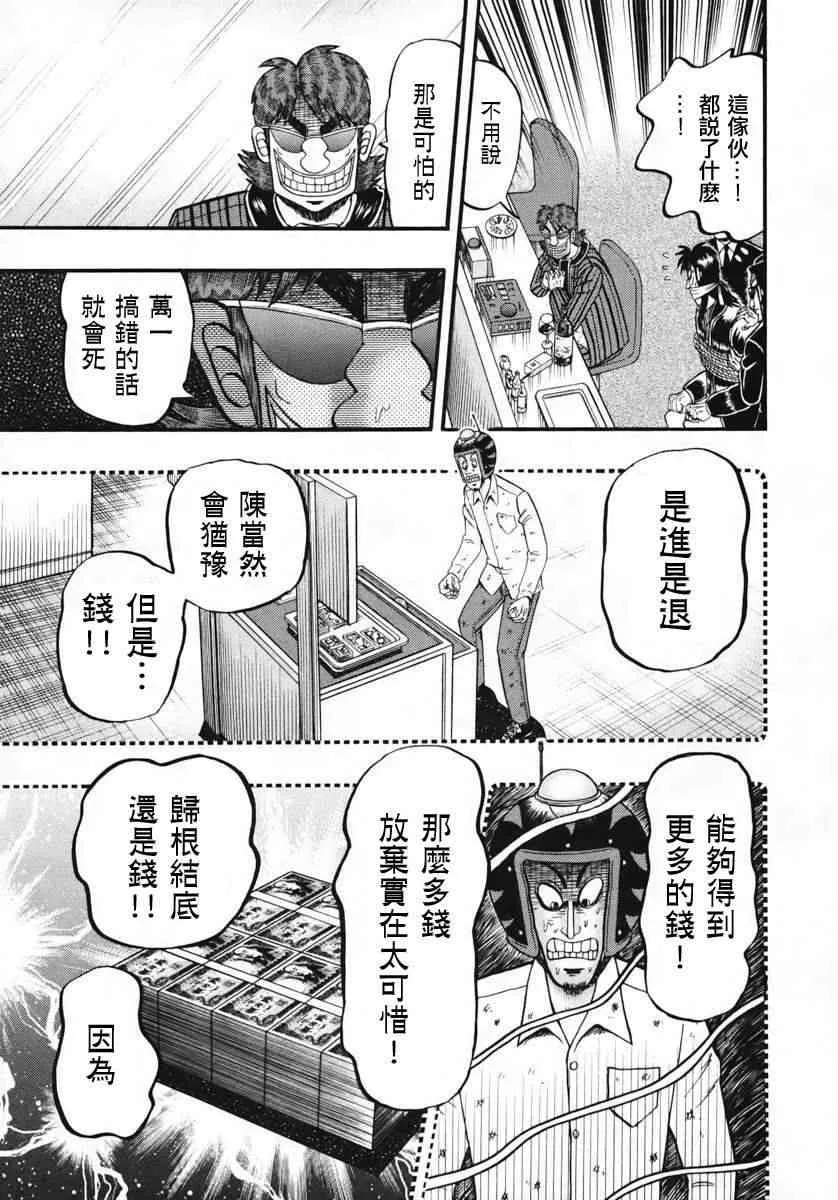 67话 第15页