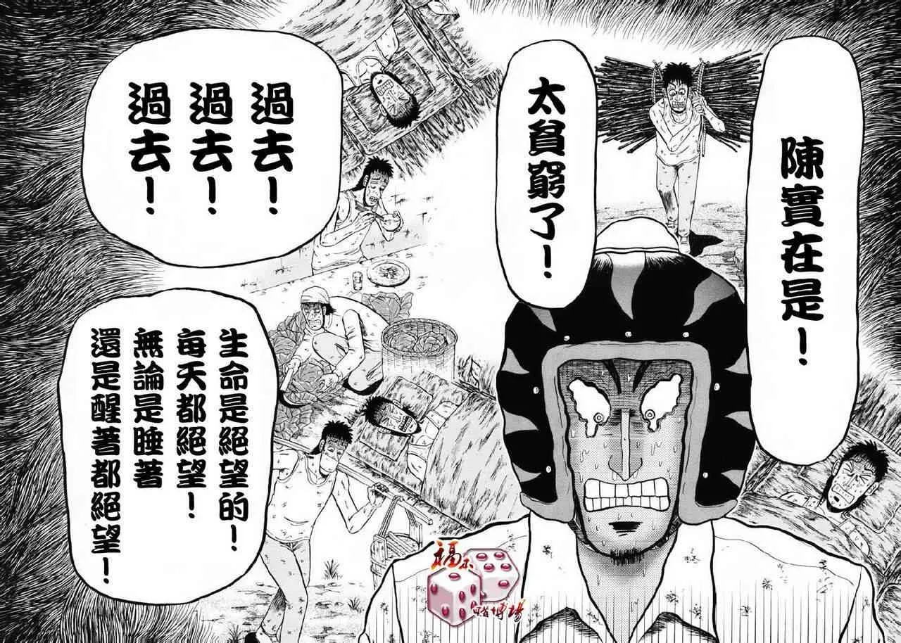 67话 第16页
