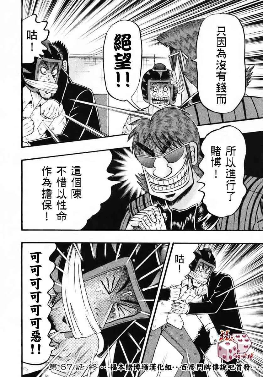 67话 第17页