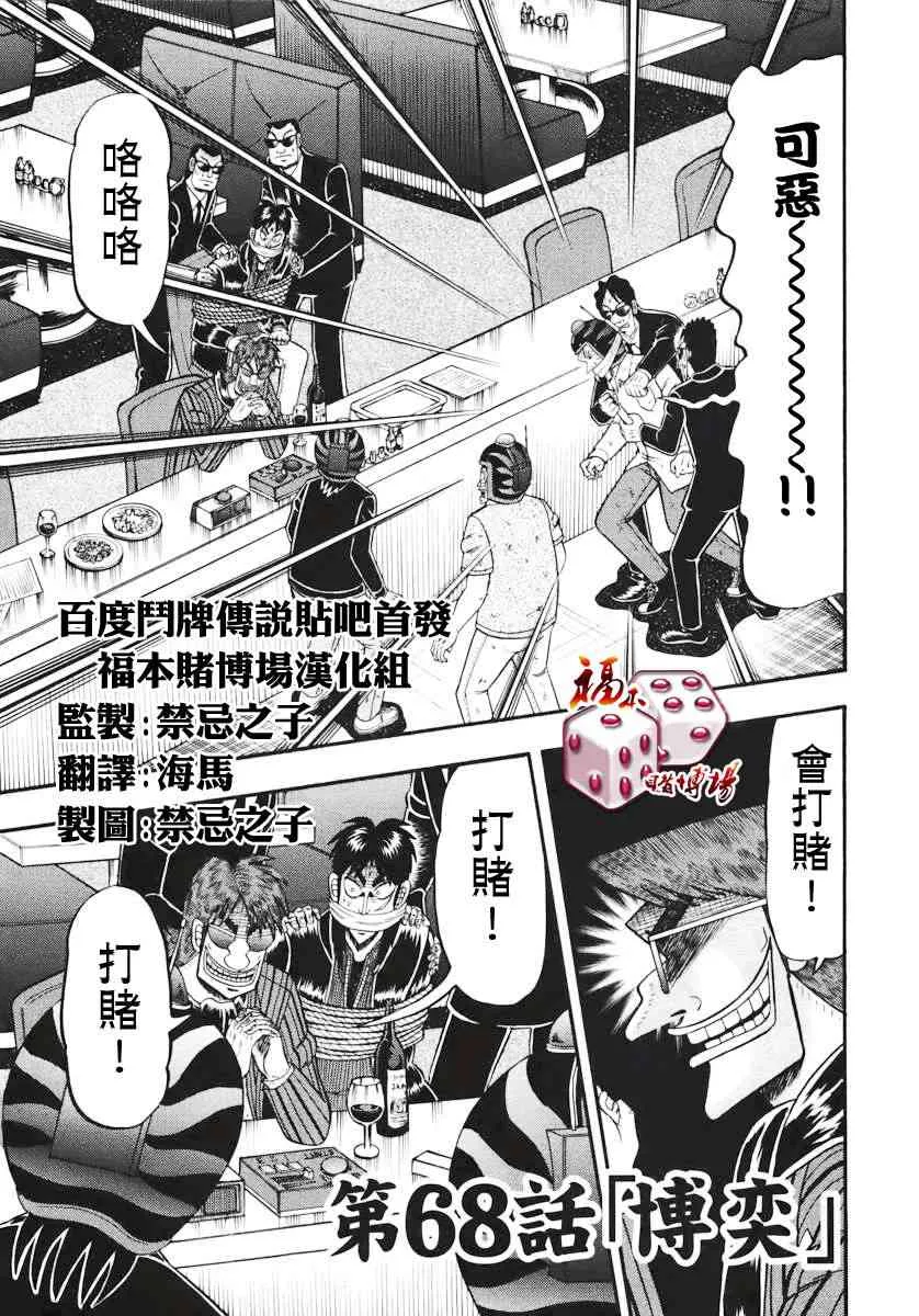 68话 第1页