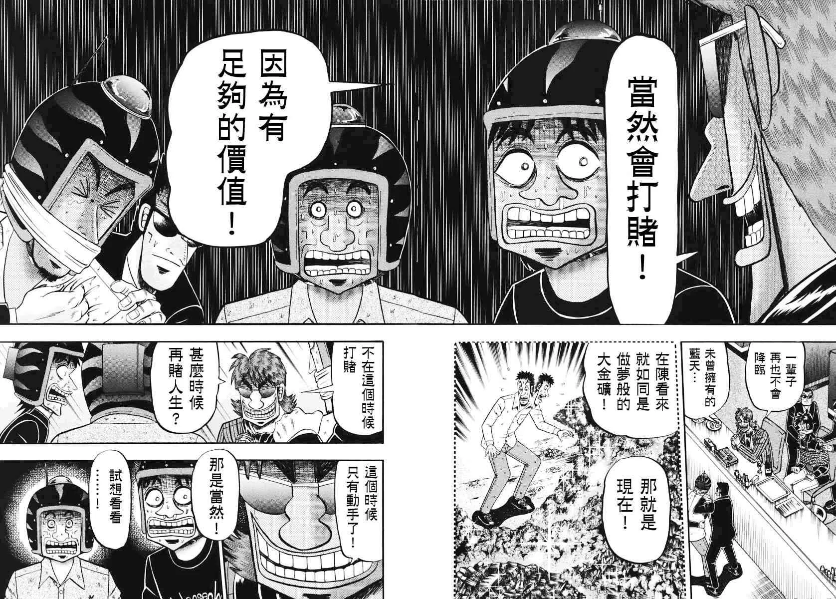 68话 第2页