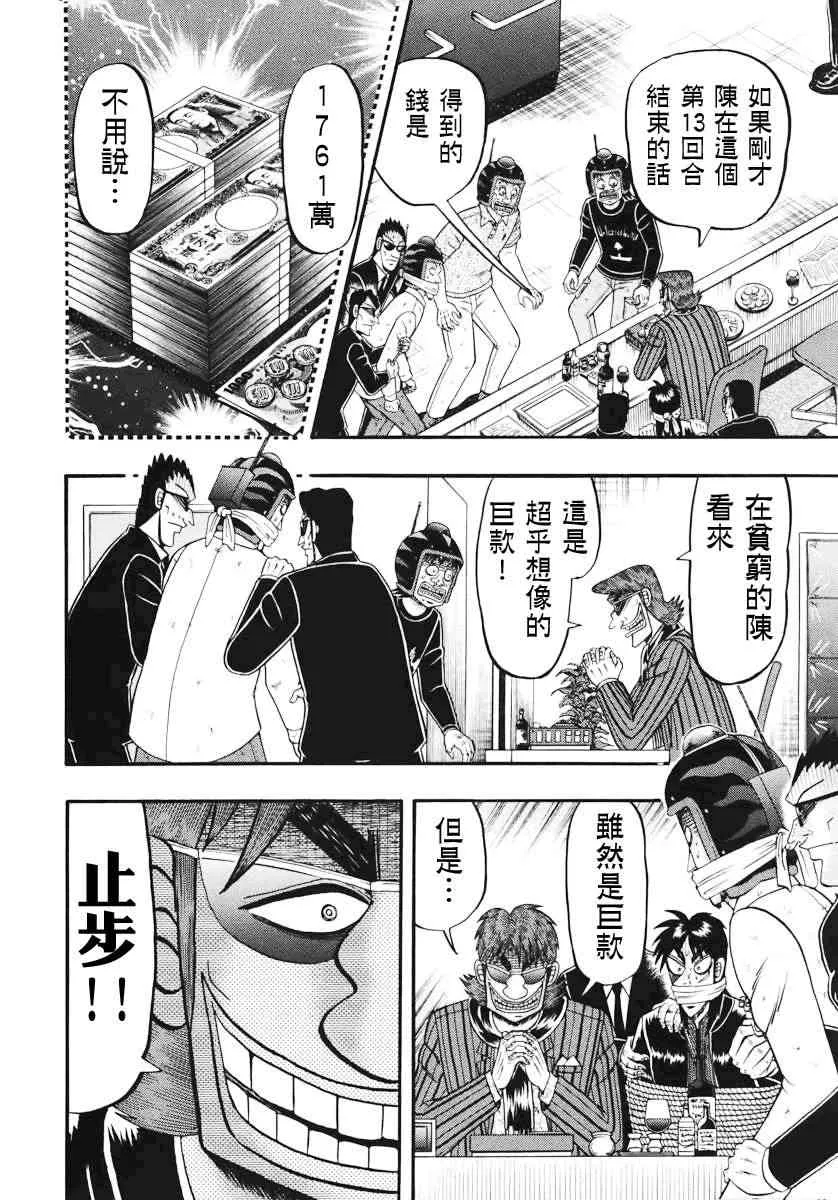 68话 第3页