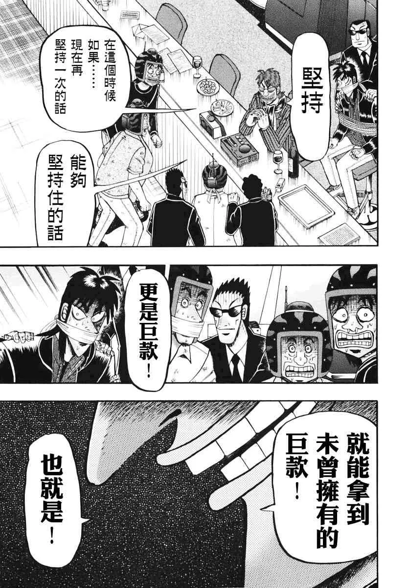 68话 第4页