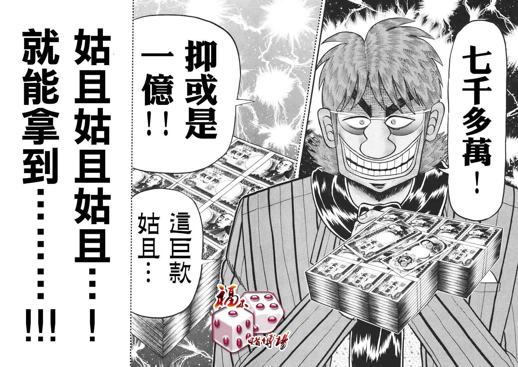 68话 第5页