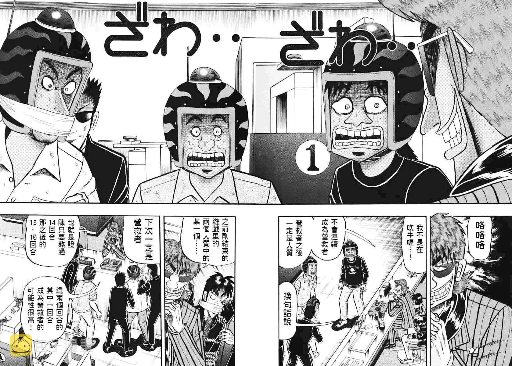 68话 第6页
