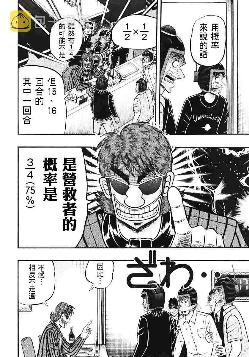 68话 第7页