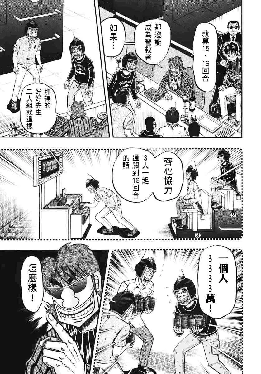 68话 第8页