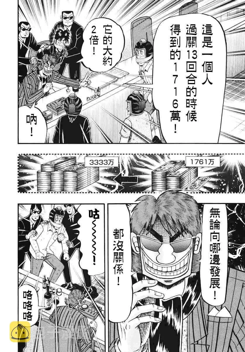 68话 第9页