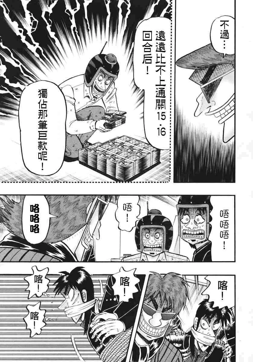 68话 第10页