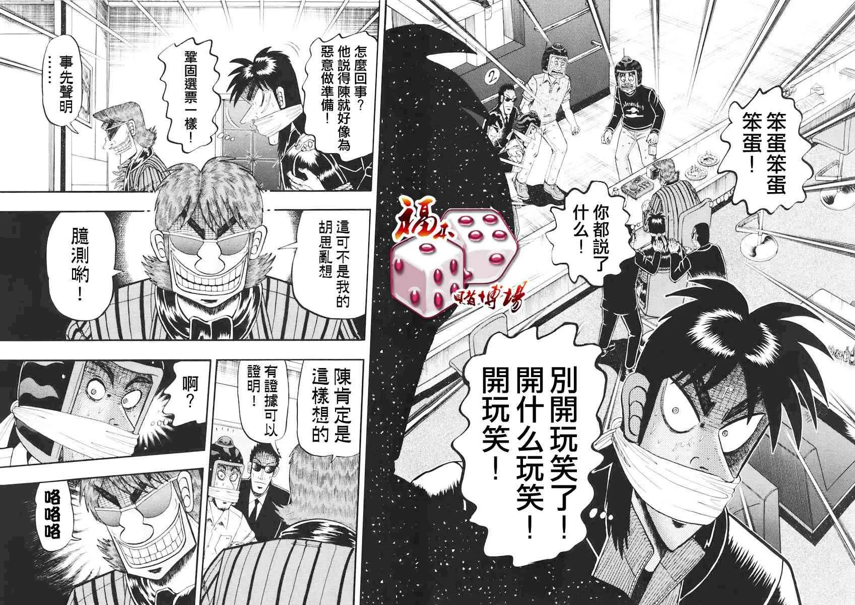 68话 第11页