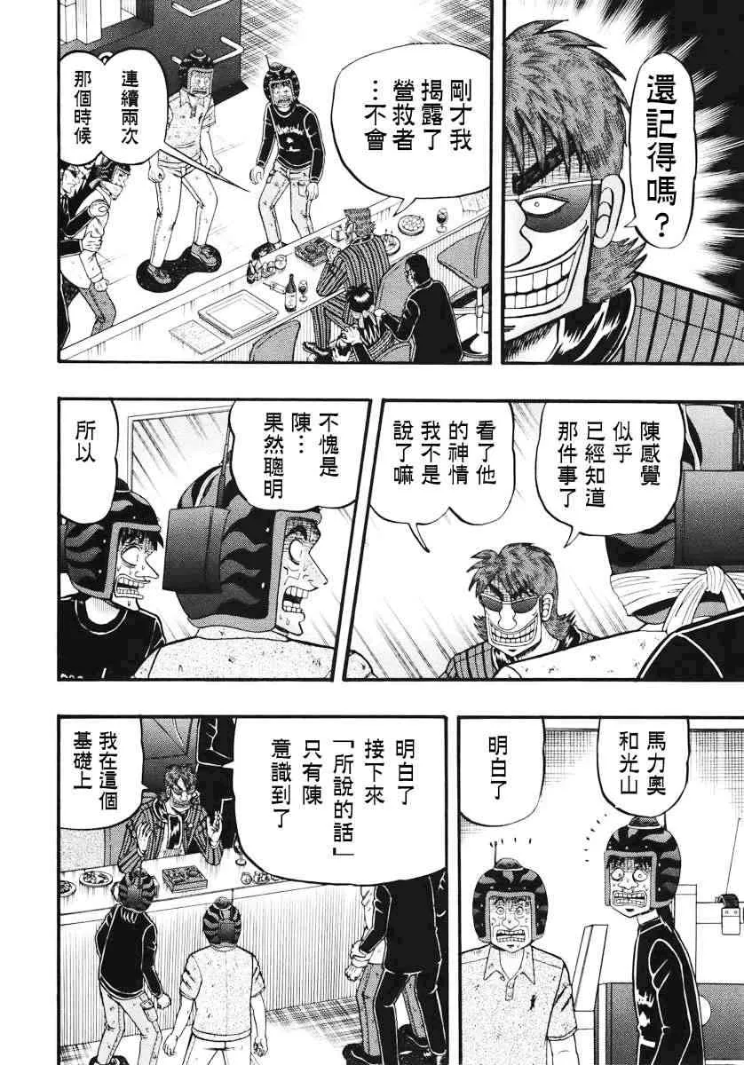 68话 第12页
