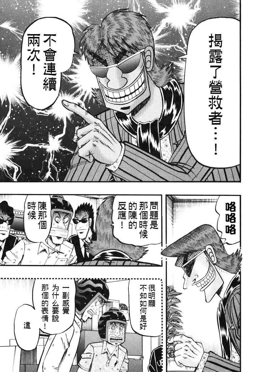 68话 第13页