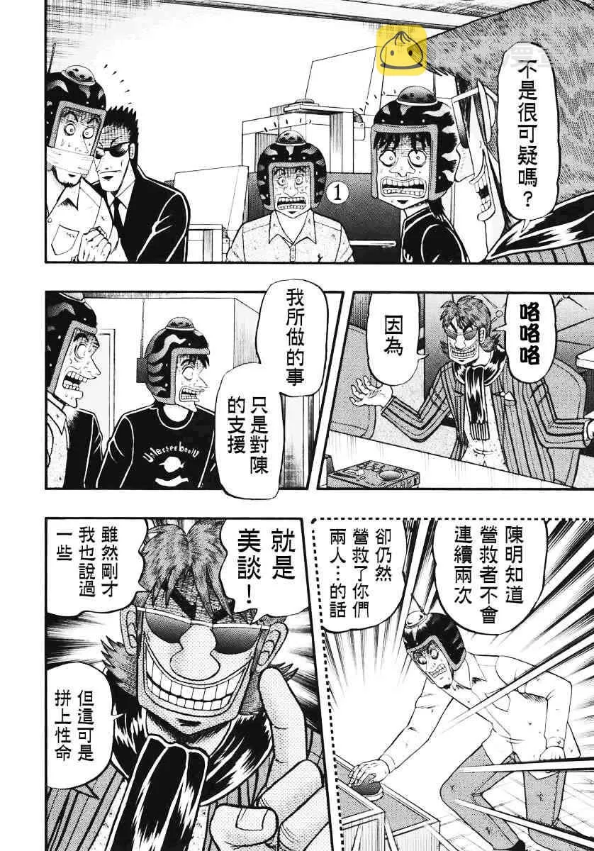 68话 第14页
