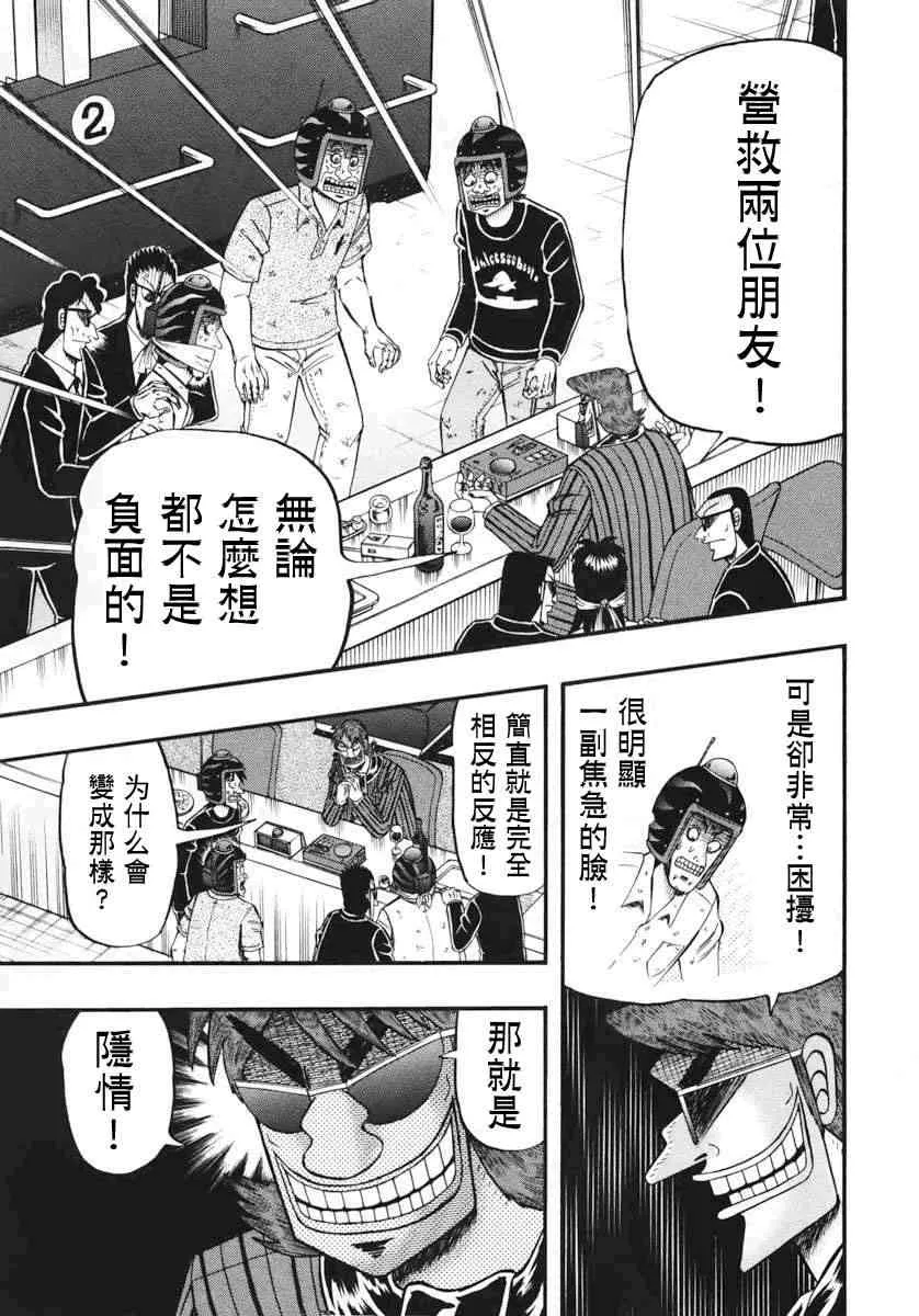 68话 第15页