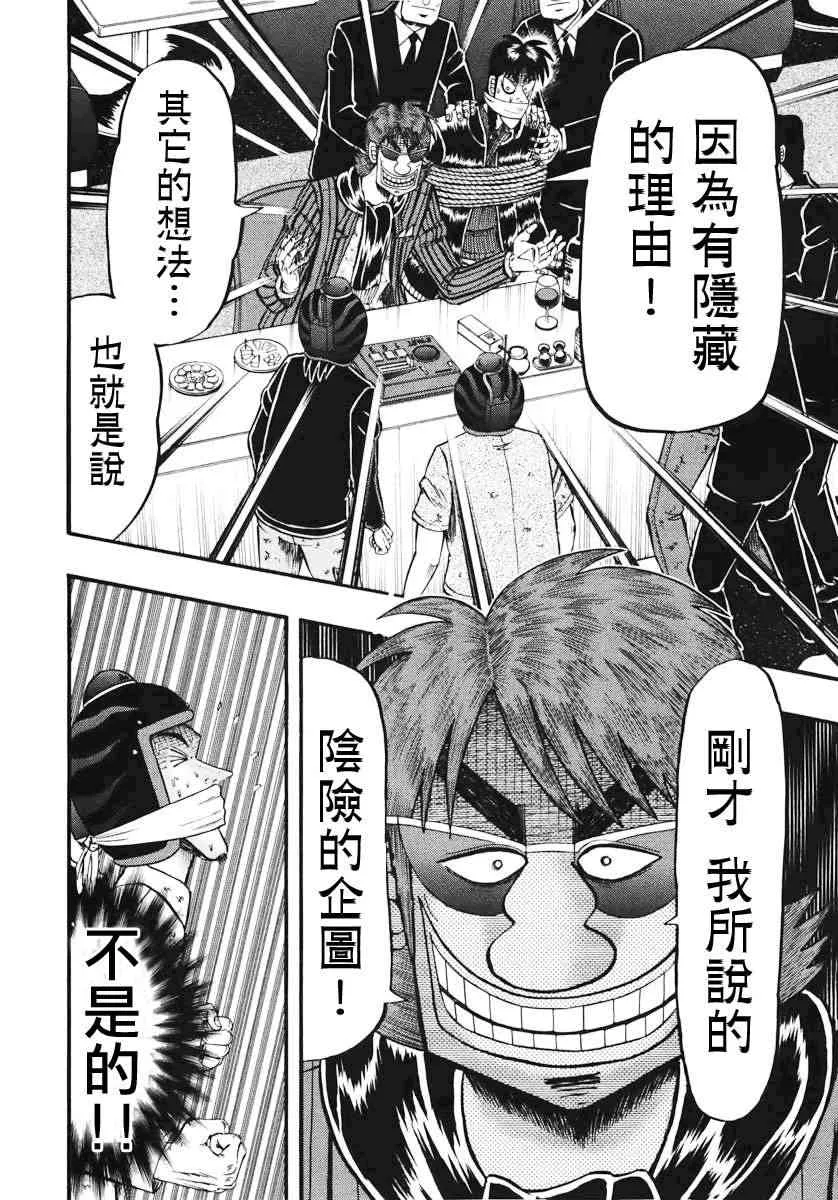 68话 第16页