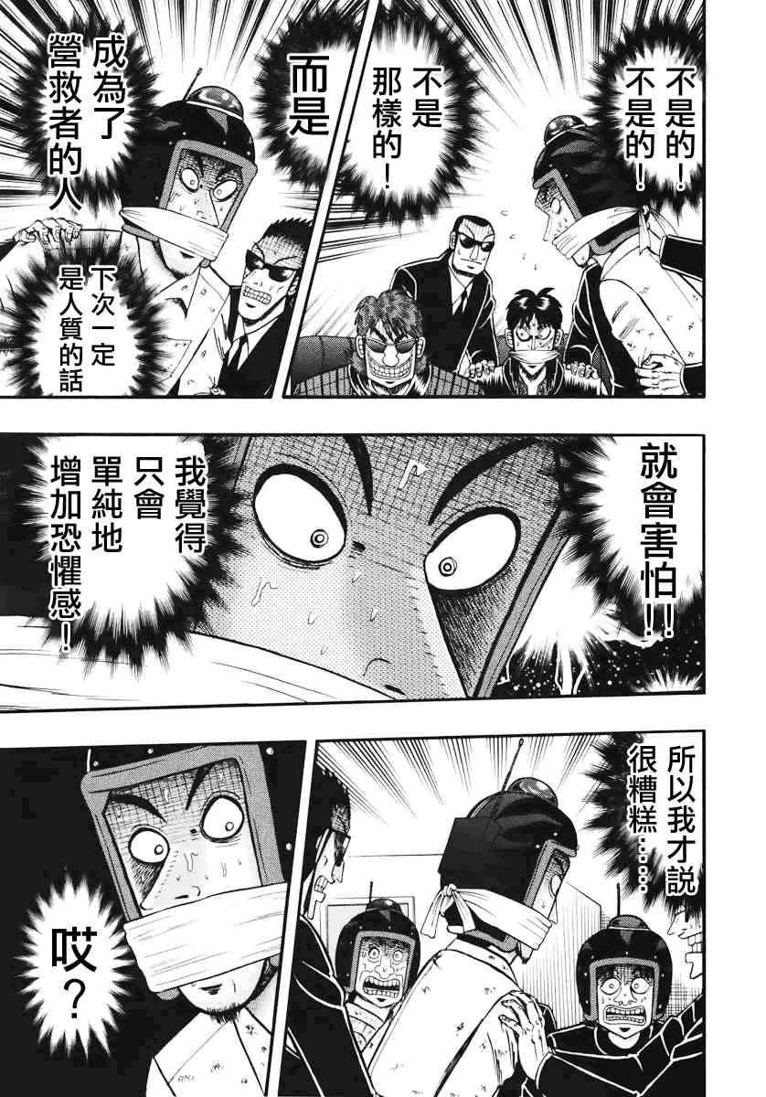 68话 第17页