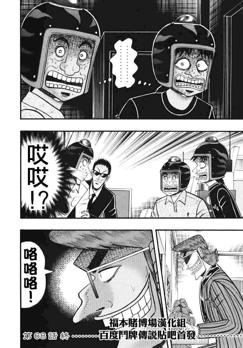 68话 第18页