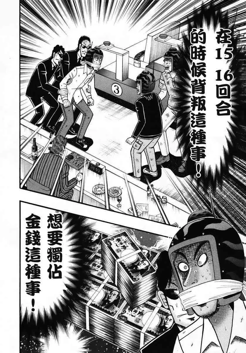 69话 第3页