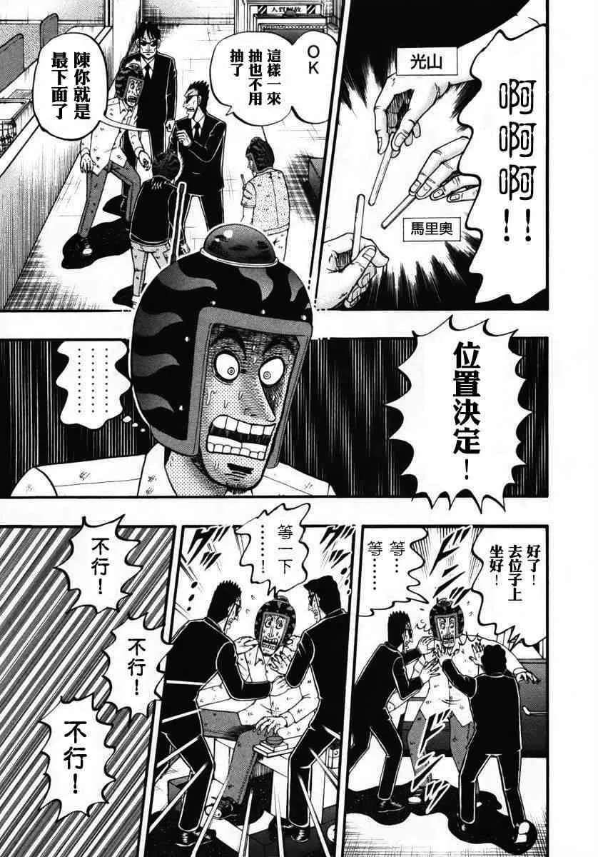 69话 第9页