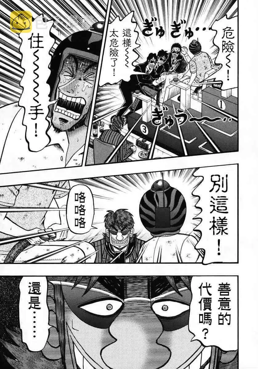 69话 第11页