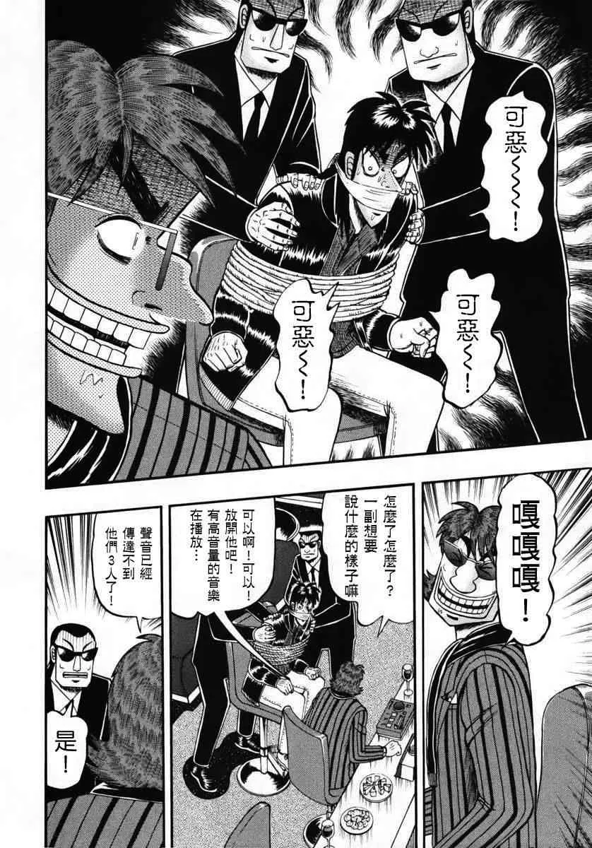69话 第13页