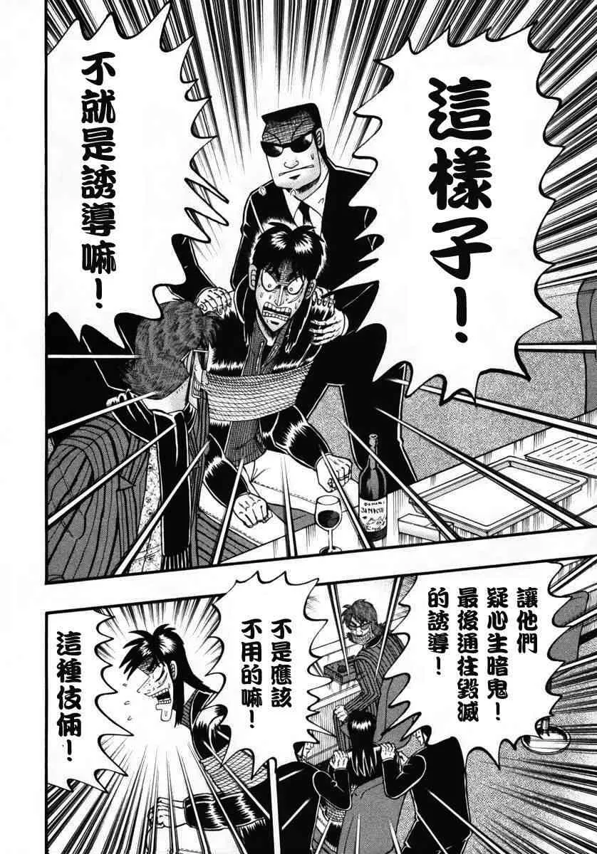 69话 第15页
