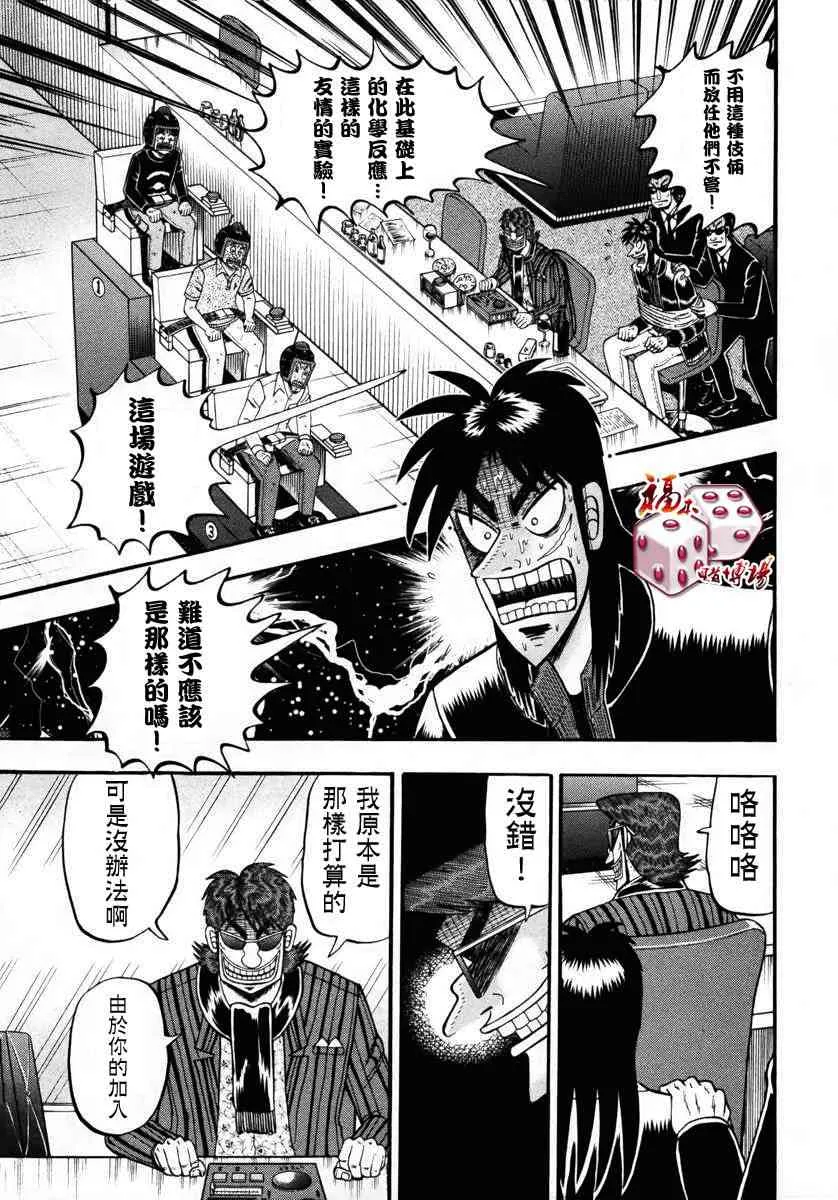 69话 第16页