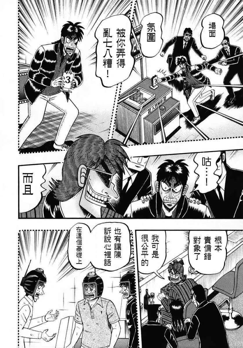 69话 第17页