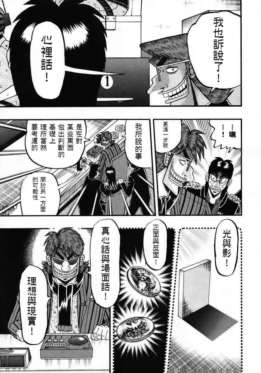 69话 第18页
