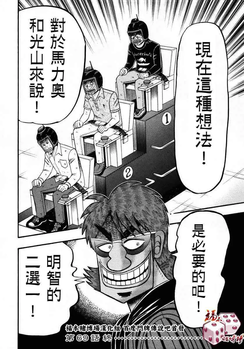 69话 第19页