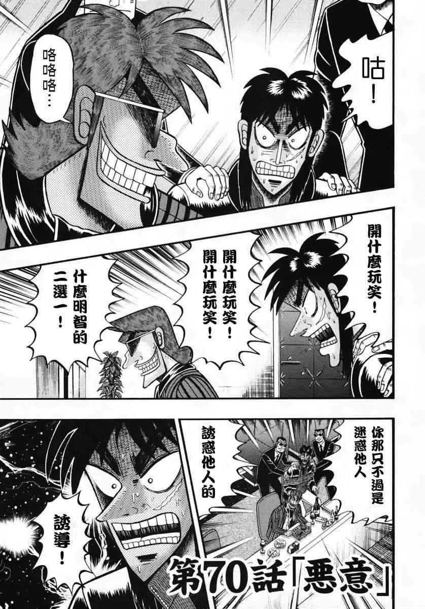 70话 第1页