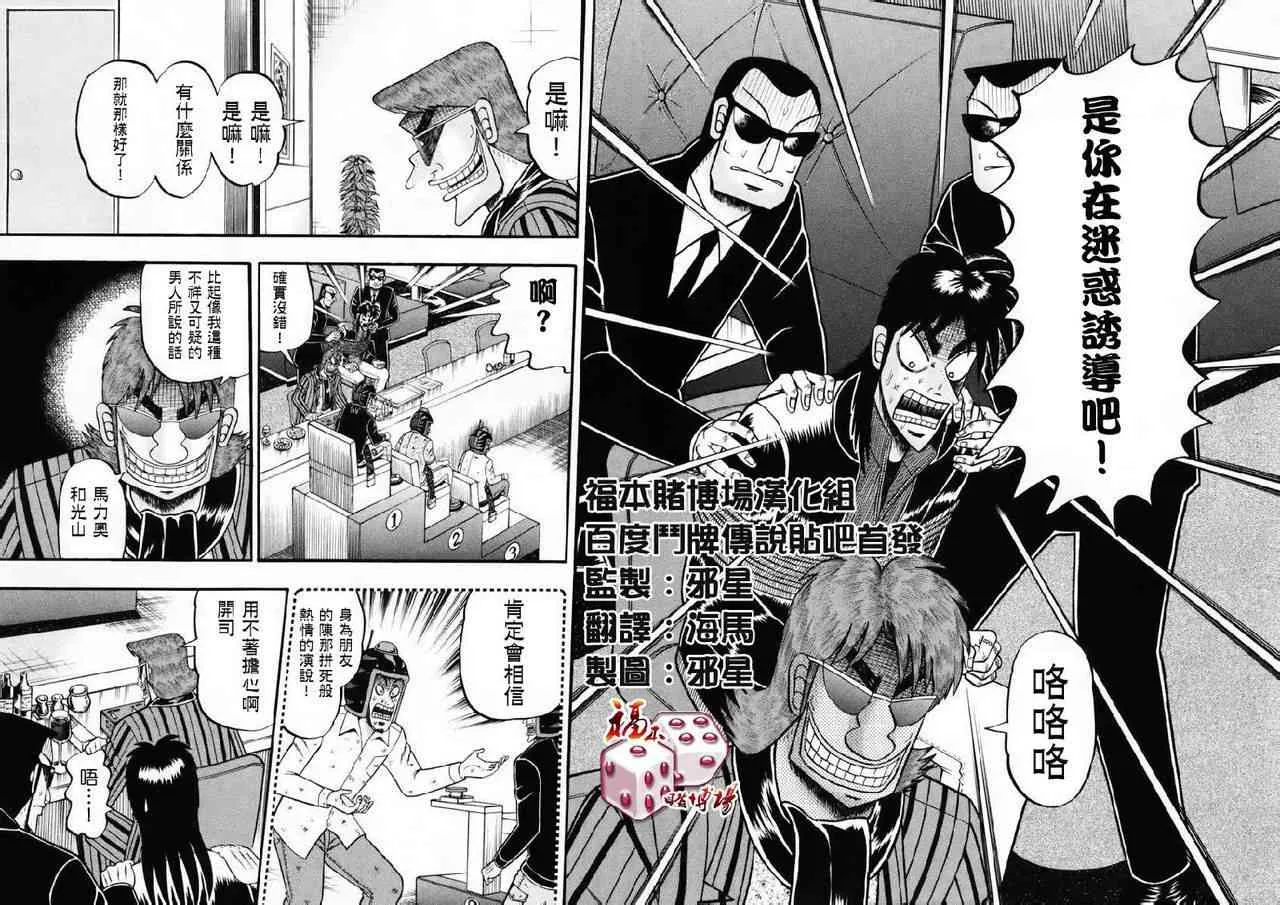 70话 第2页