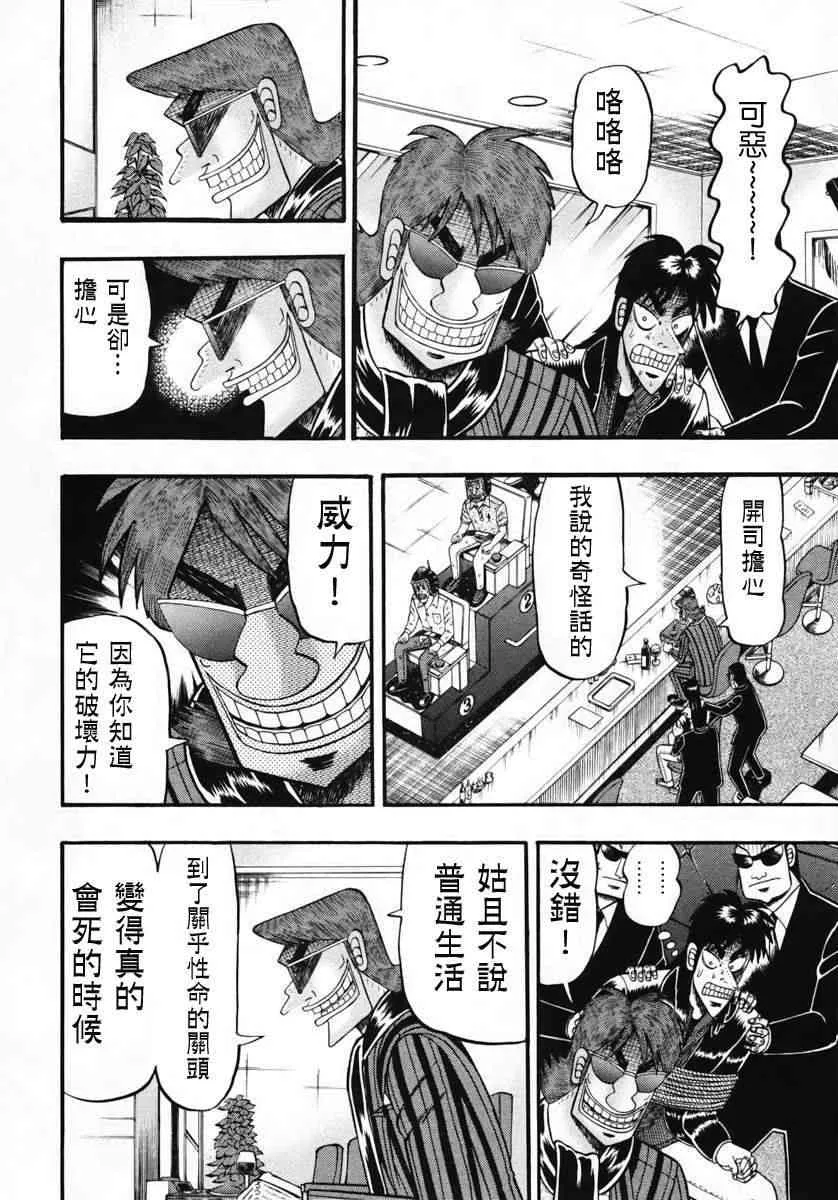 70话 第3页