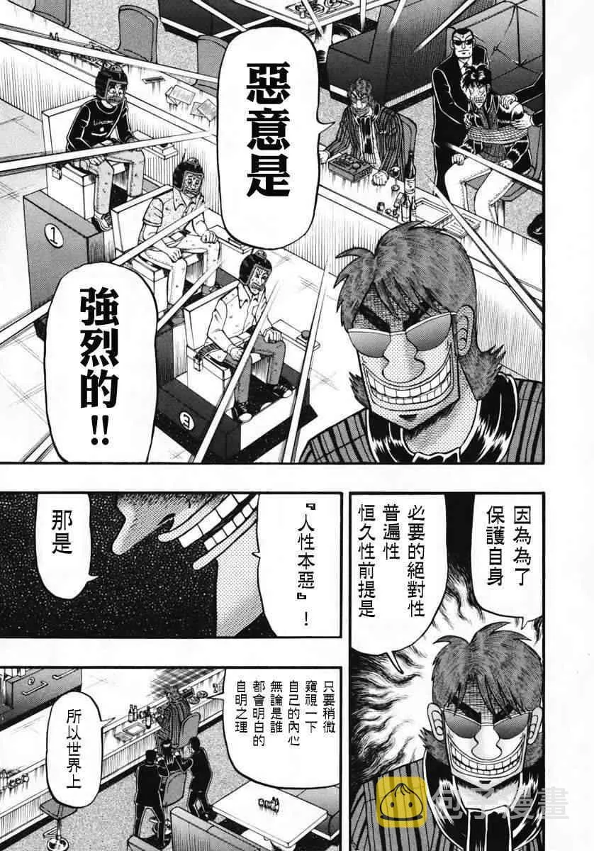 70话 第4页