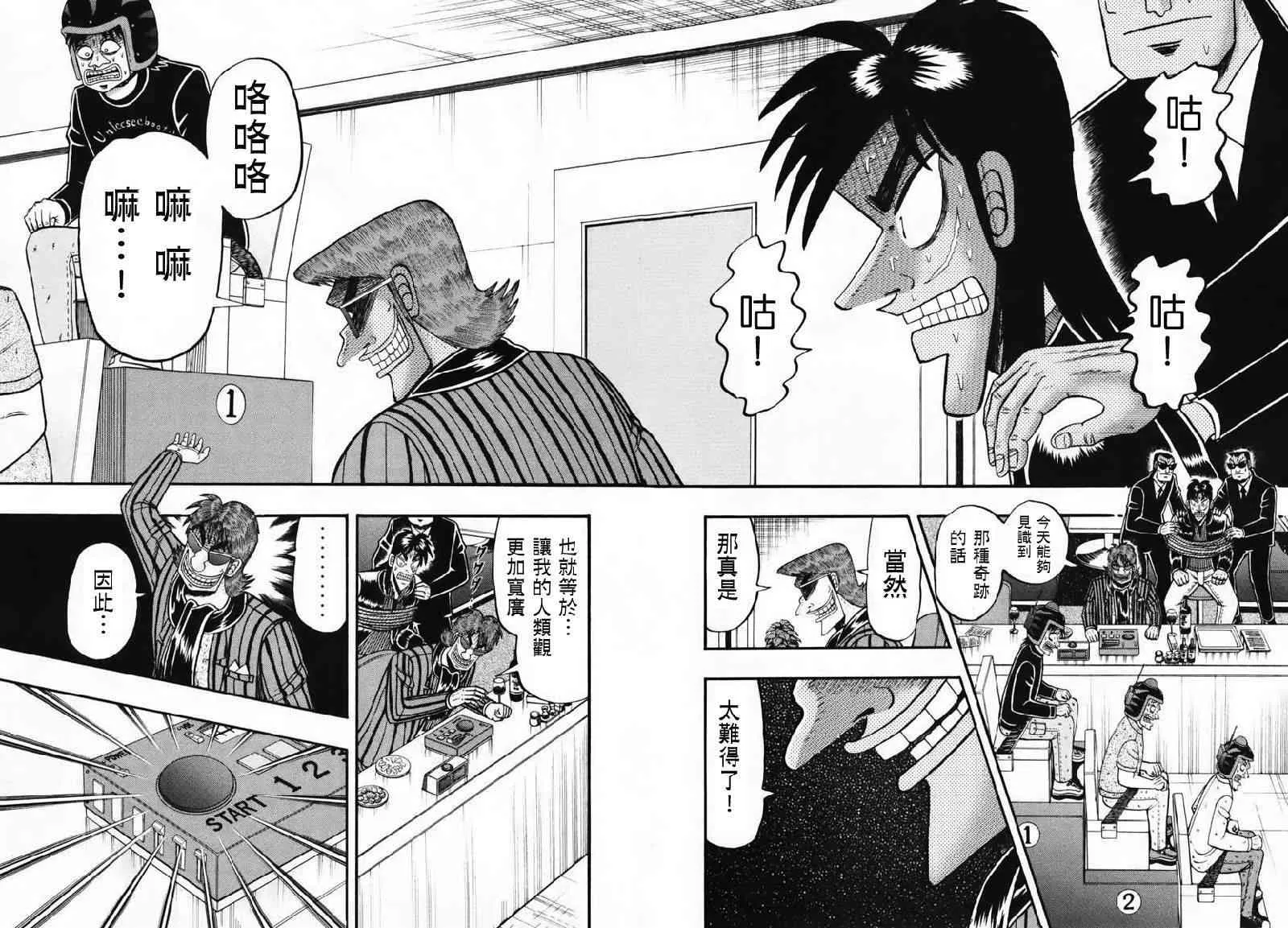 70话 第8页