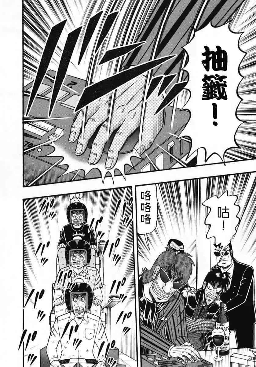 70话 第9页