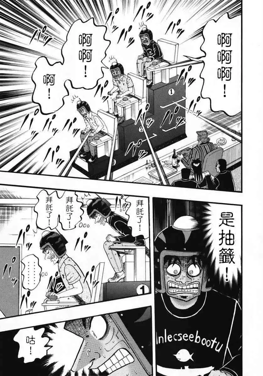 70话 第10页