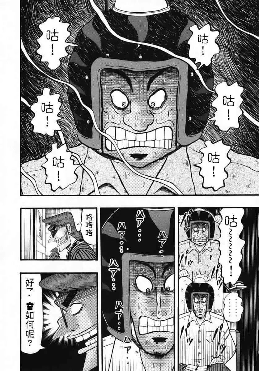 70话 第11页