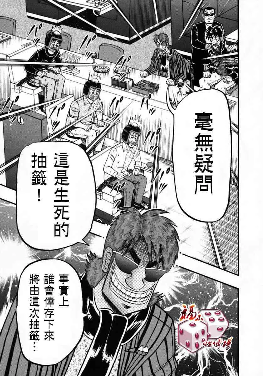 70话 第12页