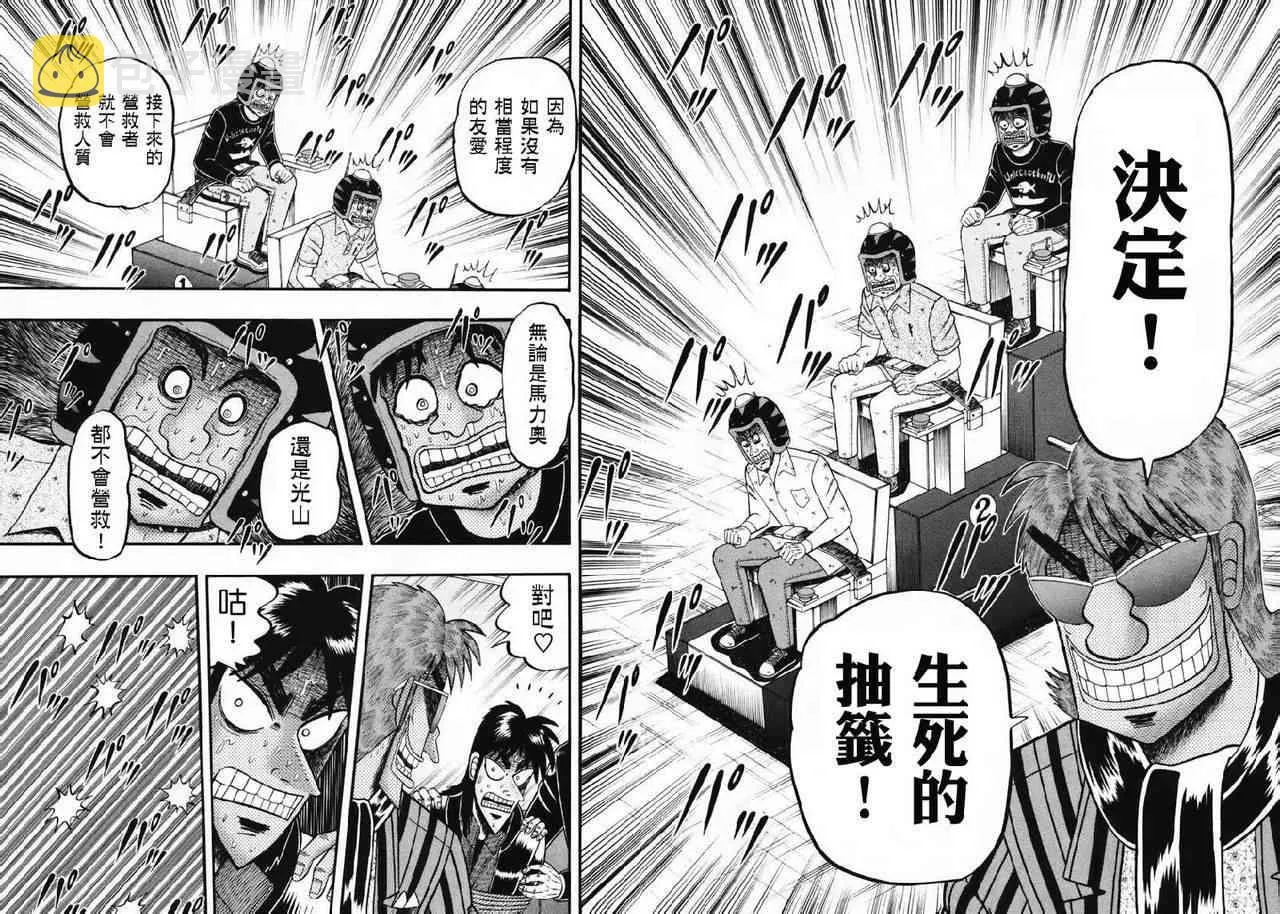 70话 第13页