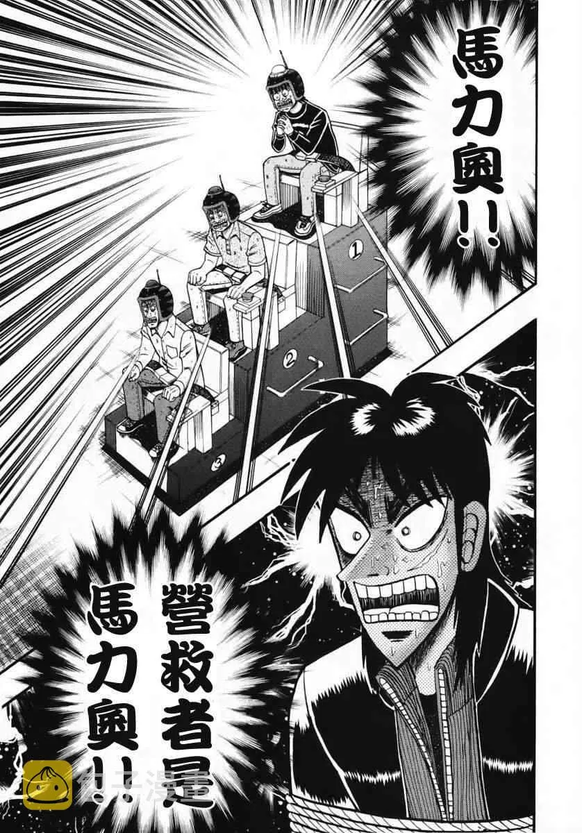 70话 第17页