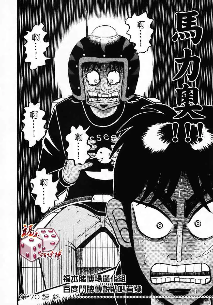 70话 第18页
