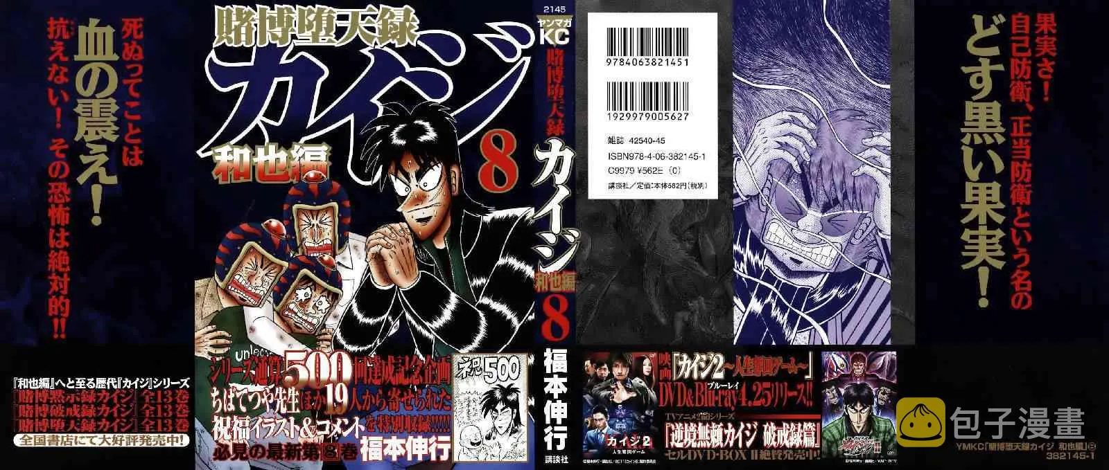 71话 第1页