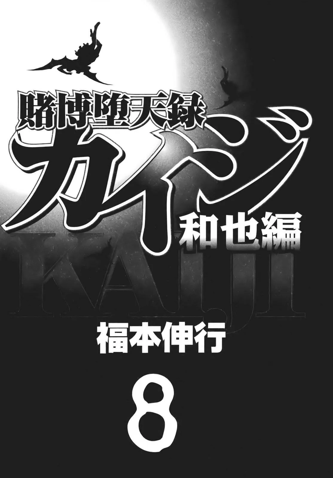 71话 第3页
