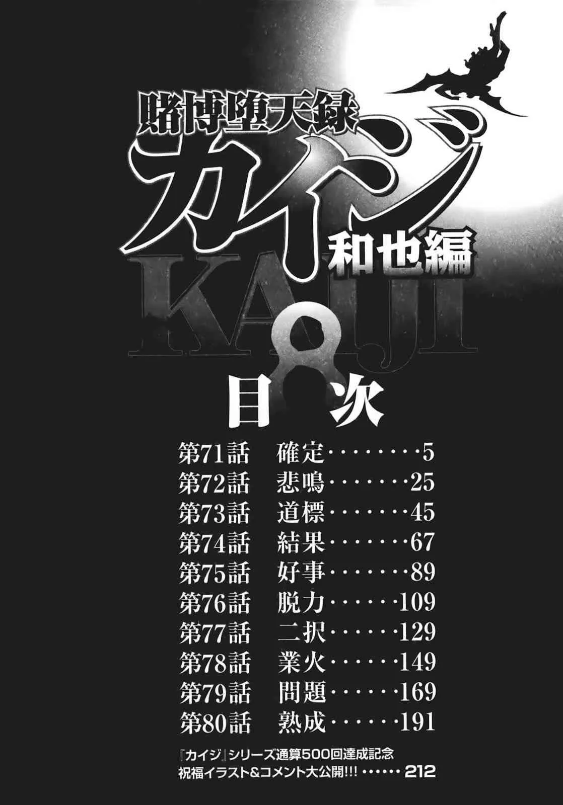71话 第4页