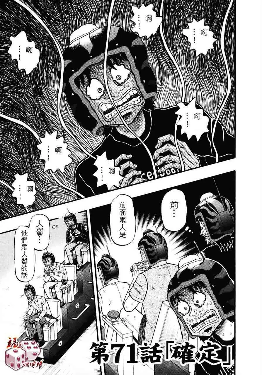 71话 第5页